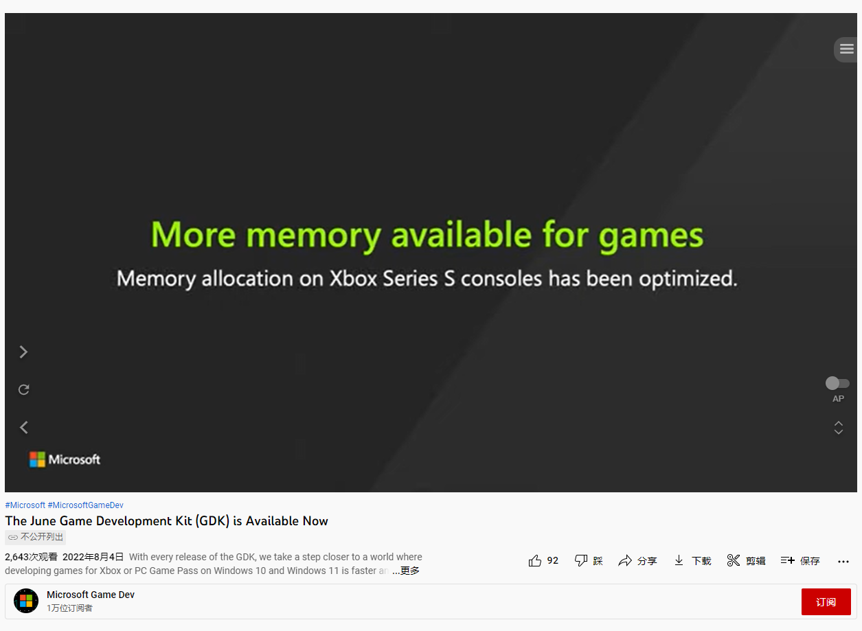 微软：Xbox Series S 将很快获得内存和显卡性能提升