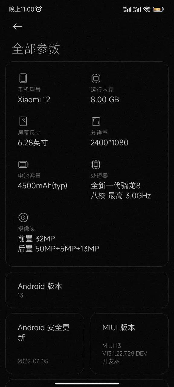 Android 13 正式版已经不远，小米已为多款设备适配安卓13 系统