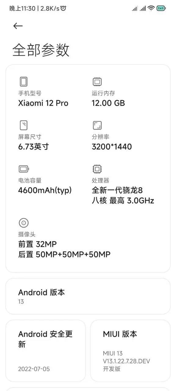 Android 13 正式版已经不远，小米已为多款设备适配安卓13 系统