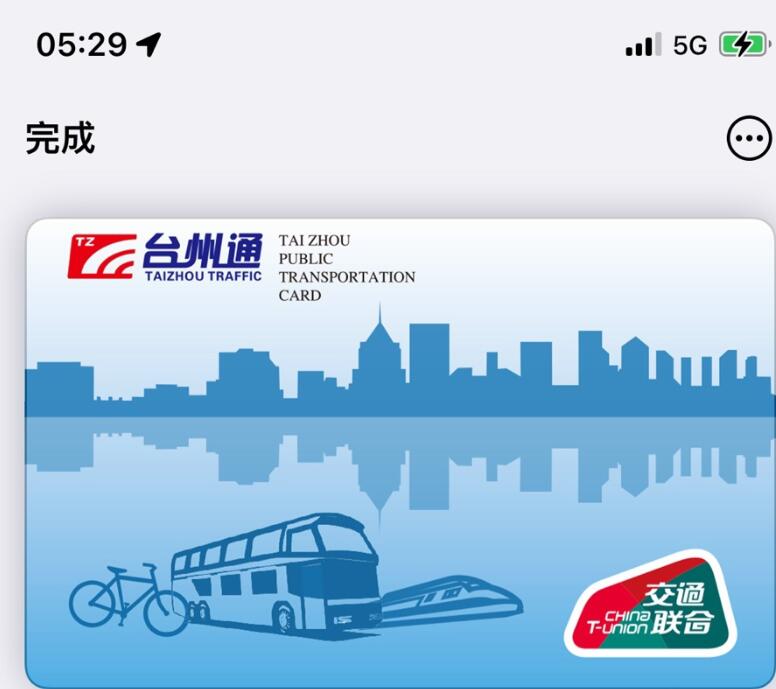 苹果 Apple Pay 正式支持浙江台州公共交通卡