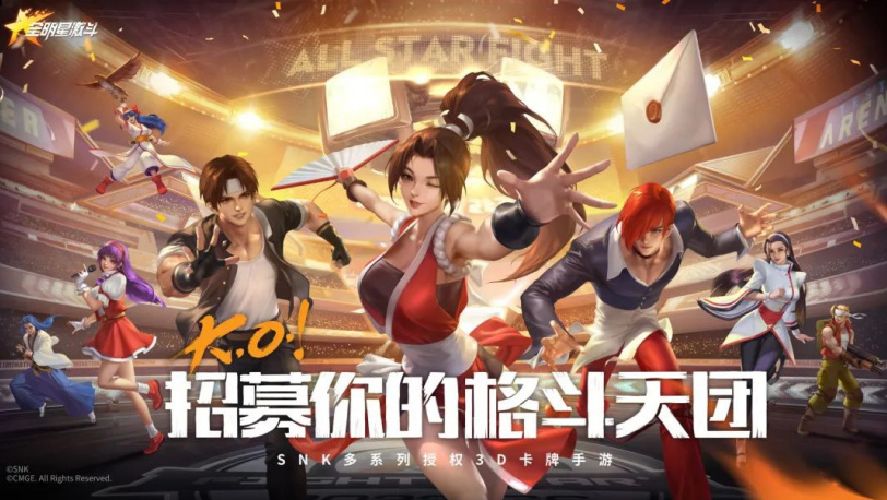 中手游格斗游戏《全明星激斗》10 月下旬上线，SNK 正版授权