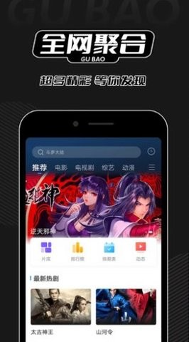 孤豹影城去广告纯净版