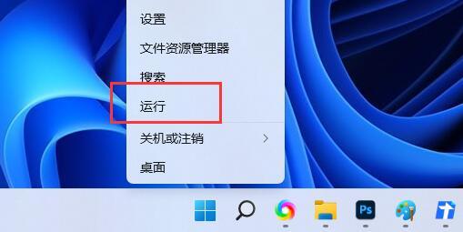 Win11系统还原显示0x80070005错误解决方法