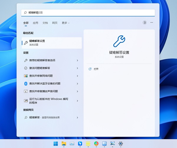 Win11自带的故障检测修复功能的使用方法