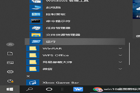 Win10电脑桌面图标锁定的解决办法