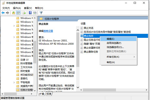 Win10电脑桌面图标锁定的解决办法