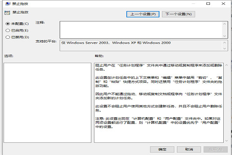 Win10电脑桌面图标锁定的解决办法