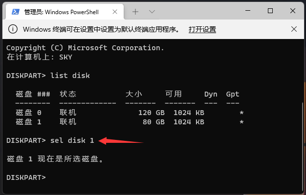 Win11格式化硬盘的方法