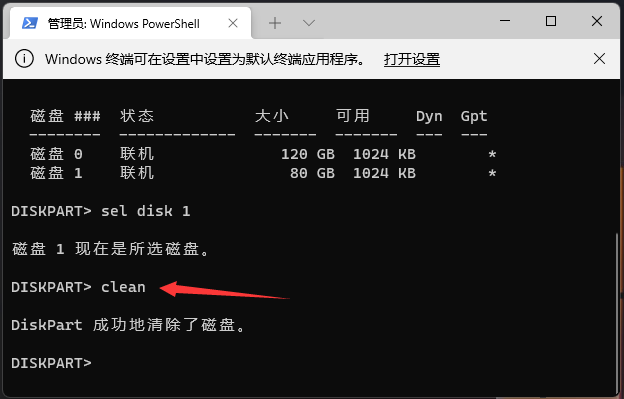 Win11格式化硬盘的方法