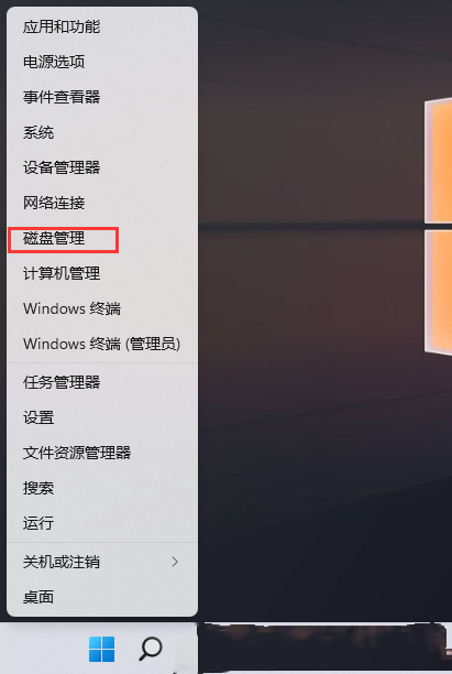 Win11格式化硬盘的方法