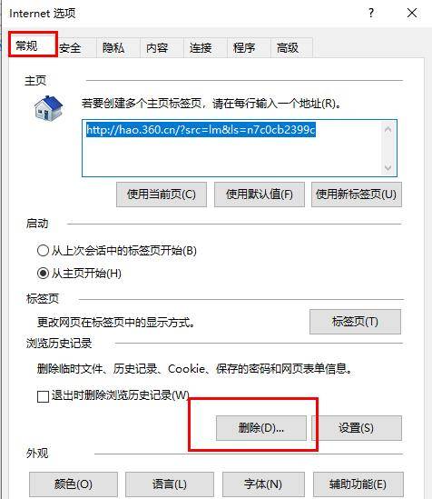 edge浏览器关闭没有响应解决办法