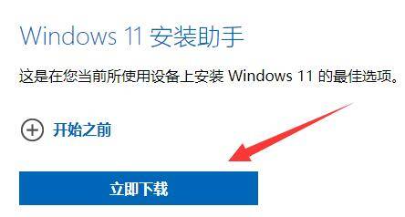 华为笔记本升级win11的方法