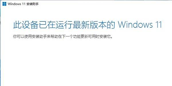 华为笔记本升级win11的方法