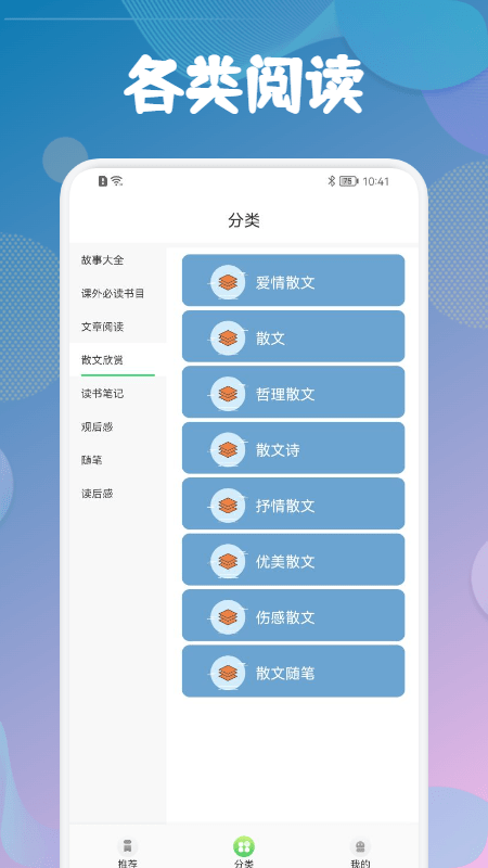 海棠文学城永久免费版