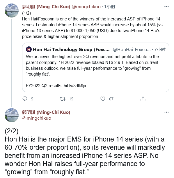 郭明錤称苹果将对iPhone 14大涨价