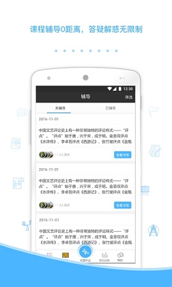会课网