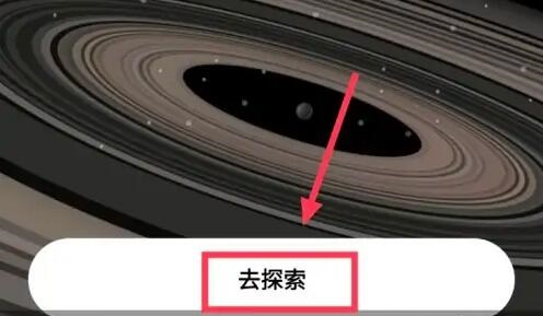 陌陌小宇宙开通教程