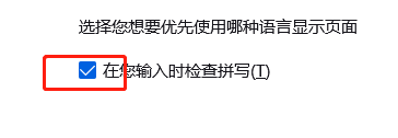 火狐浏览器设置拼写检查的方法