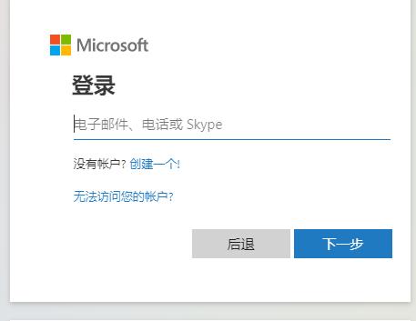 office365密码忘了解决方法