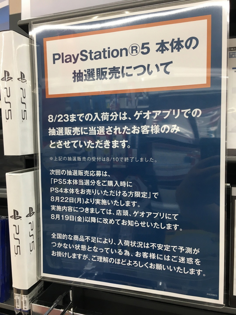 为防黄牛，索尼经销商规定 PS4 老用户才能买 PS5