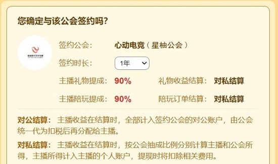 斗鱼主播收入计算方法