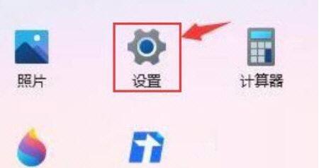 Win11系统设置程序启动状态的方法