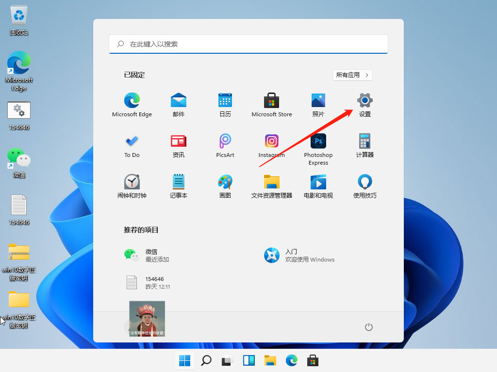 Win11文字模糊的解决方法