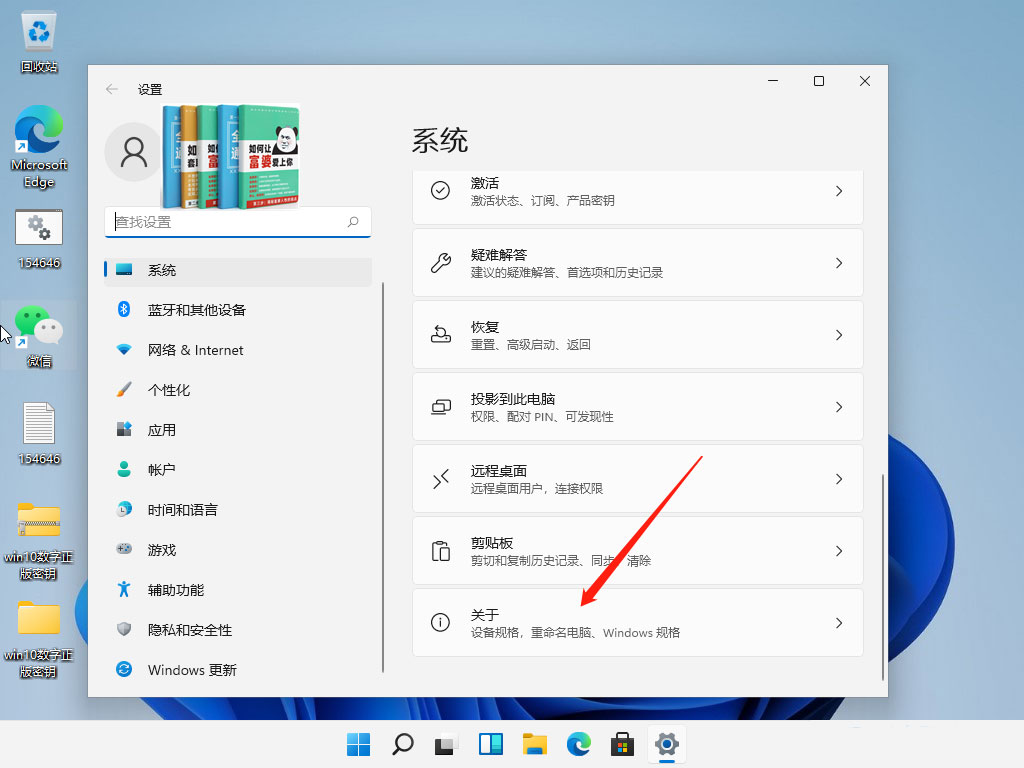 Win11文字模糊的解决方法