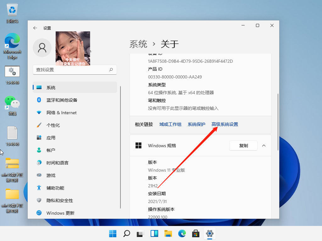 Win11文字模糊的解决方法