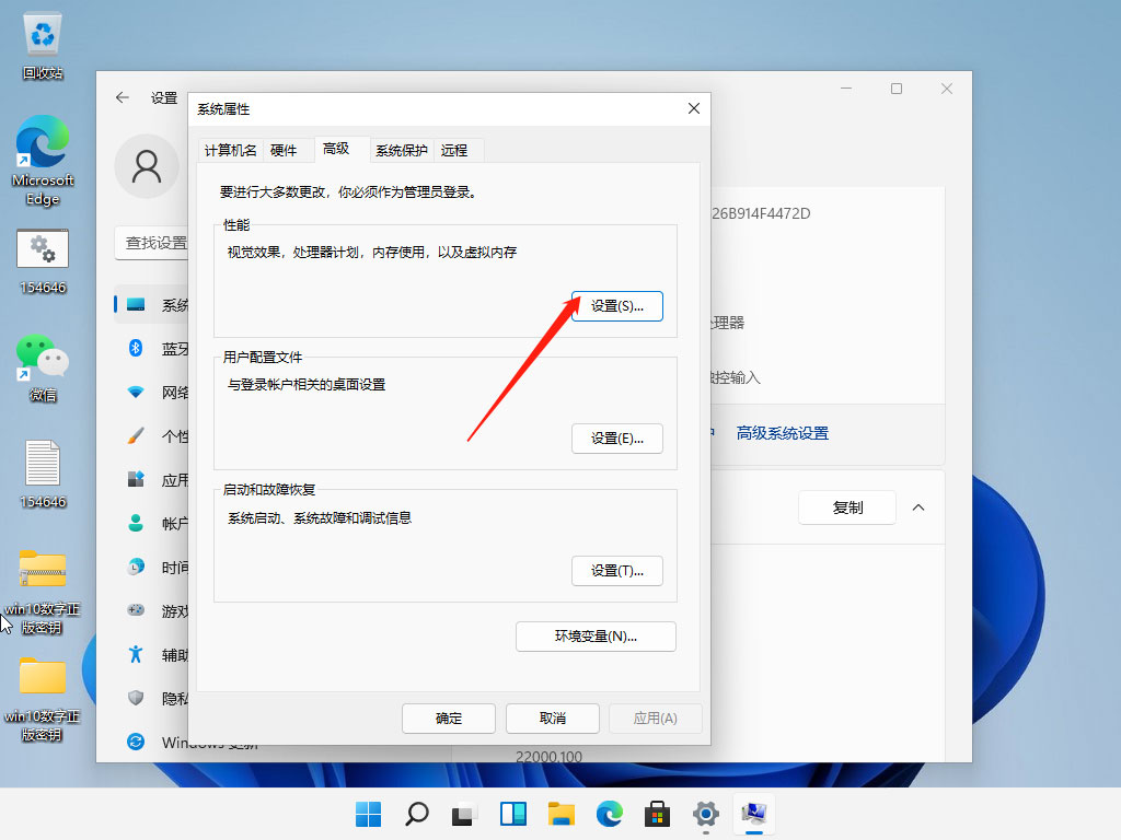 Win11文字模糊的解决方法