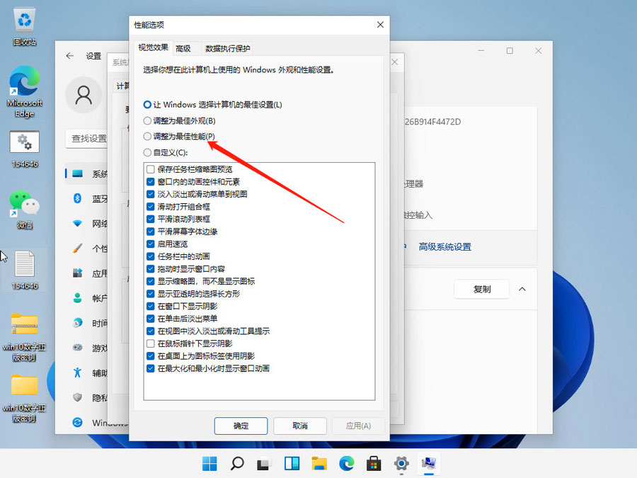 Win11文字模糊的解决方法