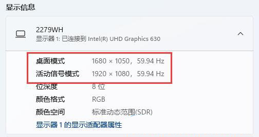 Win11分辨率修改方法