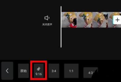 剪映16:9设置成满屏教程