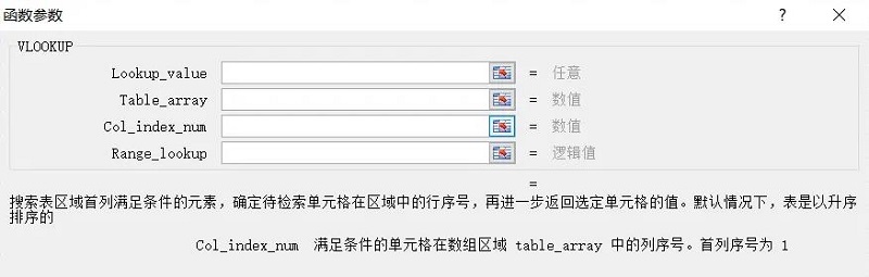 vlookup函数的四个参数含义