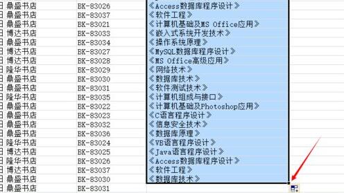 vlookup函数完成图书名称自动填充教程