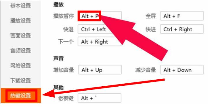 腾讯视频设置快捷键的方法