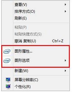 Win10英特尔显卡控制面板位置