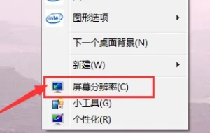 Win10英特尔显卡控制面板位置