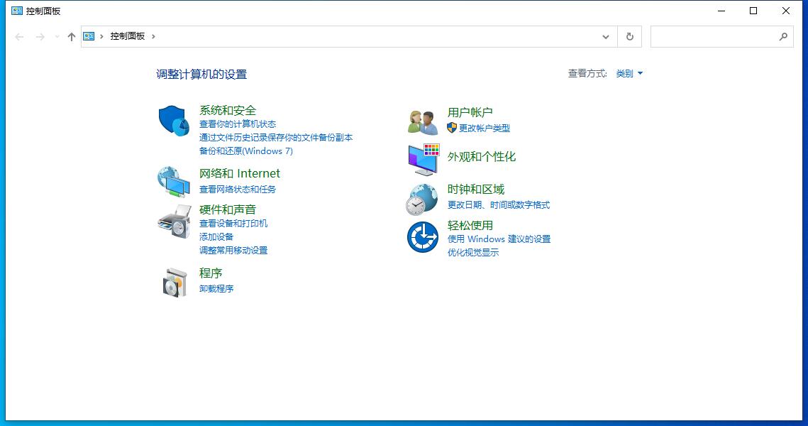 Win10系统安全位置