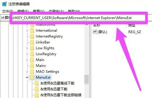 Win10设置右键菜单栏教程