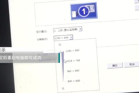 Win10分辨率调的太高导致黑屏解决方法