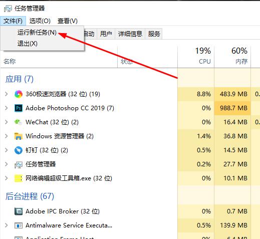 Win10用任务管理器结束任务后电脑黑屏解决办法