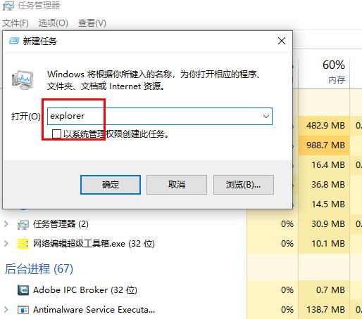 Win10用任务管理器结束任务后电脑黑屏解决办法