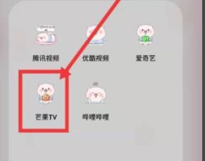 芒果TV用积分换的体验会员使用方法