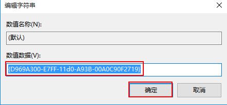 Win10右键菜单没有新建选项解决方法