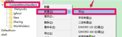 Win10右键没有图形属性的解决方法