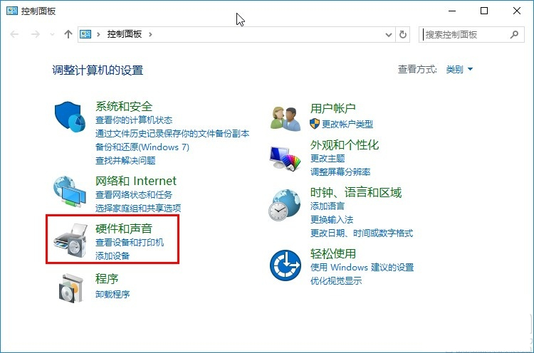 Win10修改系统散热方式的方法