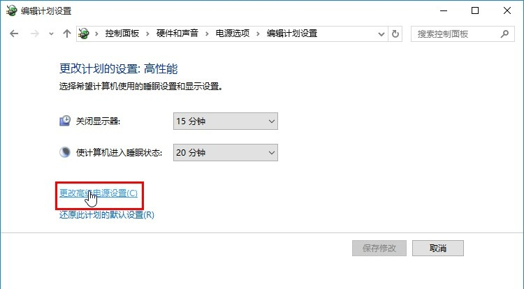 Win10修改系统散热方式的方法