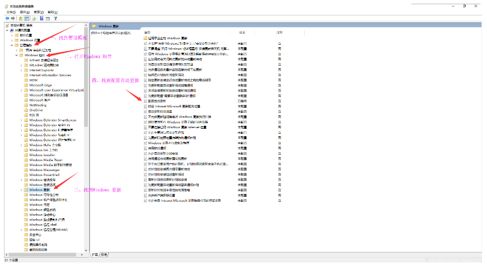 Win10关闭win11自动更新的方法