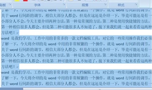 Word行间距调整方法